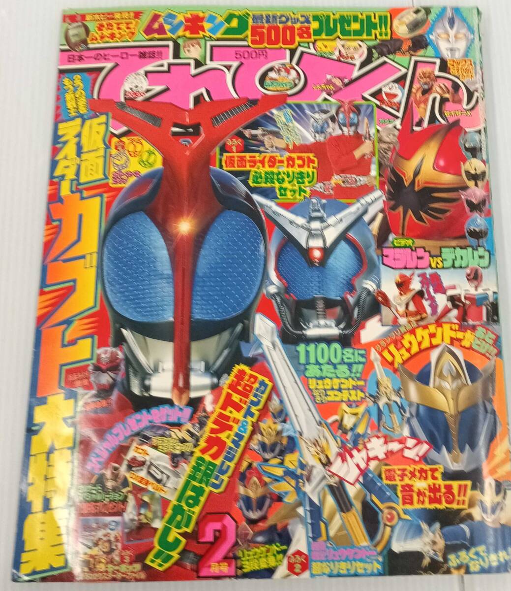 2025年最新】Yahoo!オークション -仮面ライダー_(漫画)の中古品 2025年最新】Yahoo!オークション -仮面ライダー_(漫画)の中古品