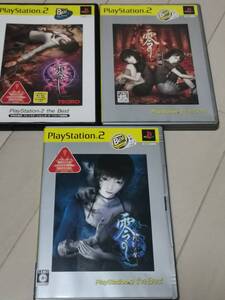 即決 5280円 PS2 零 3点セット ~ zero 赤い蝶 刺青の聲 ~ BEST版 3点セット マニュアルあり