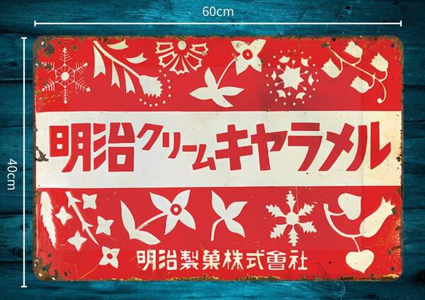 迫力の大型60cm×40cm★明治クリームキャラメル / 昭和レトロ看板★メタル看板★新品