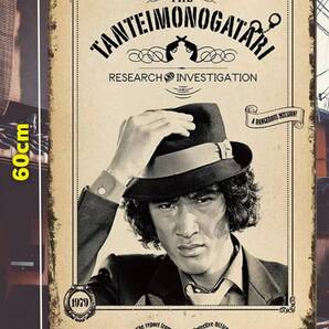 大型60cm 探偵物語 復刻レトロ看板!! 新品・送料無料