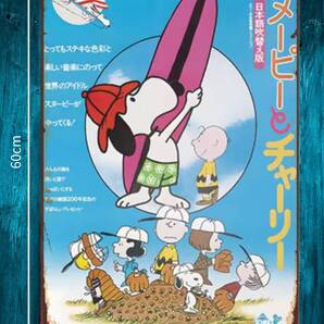 デカい!! 大型60cm スヌーピー 復刻 レトロ看板!! 新品・送料無料