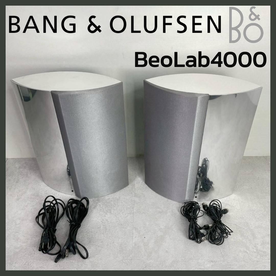 2025年最新】Yahoo!オークション -bang olufsen(スピーカー)の 2025年最新】Yahoo!オークション -bang olufsen(スピーカー)の