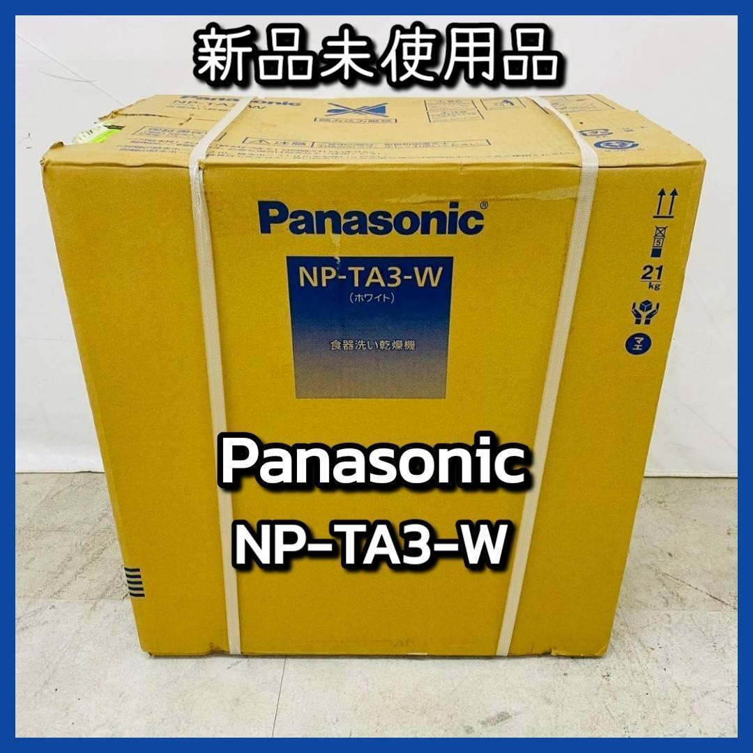 2025年最新】Yahoo!オークション -np-ta3-wの中古品・新品・未 2025年最新】Yahoo!オークション -np-ta3-wの中古品・新品・未