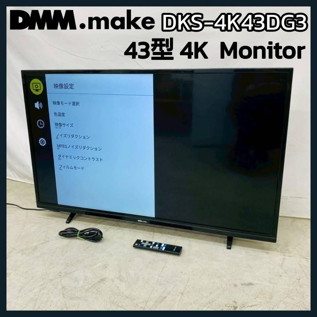 2025年最新】Yahoo!オークション -4k モニター 43の中古品・新品 2025年最新】Yahoo!オークション -4k モニター 43の中古品・新品