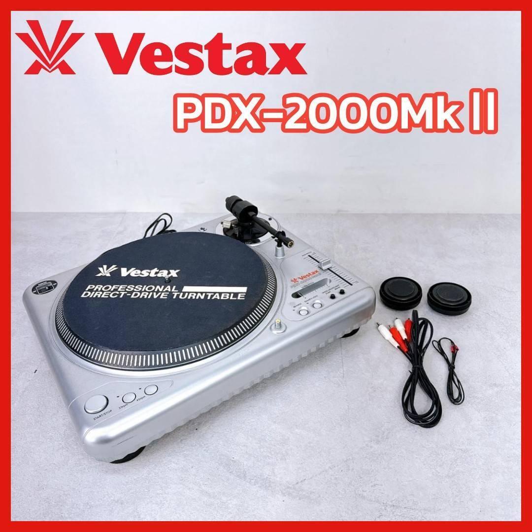 中古品】Vestax/ターンテーブル/PDX-2000 -DJ機材アナログ