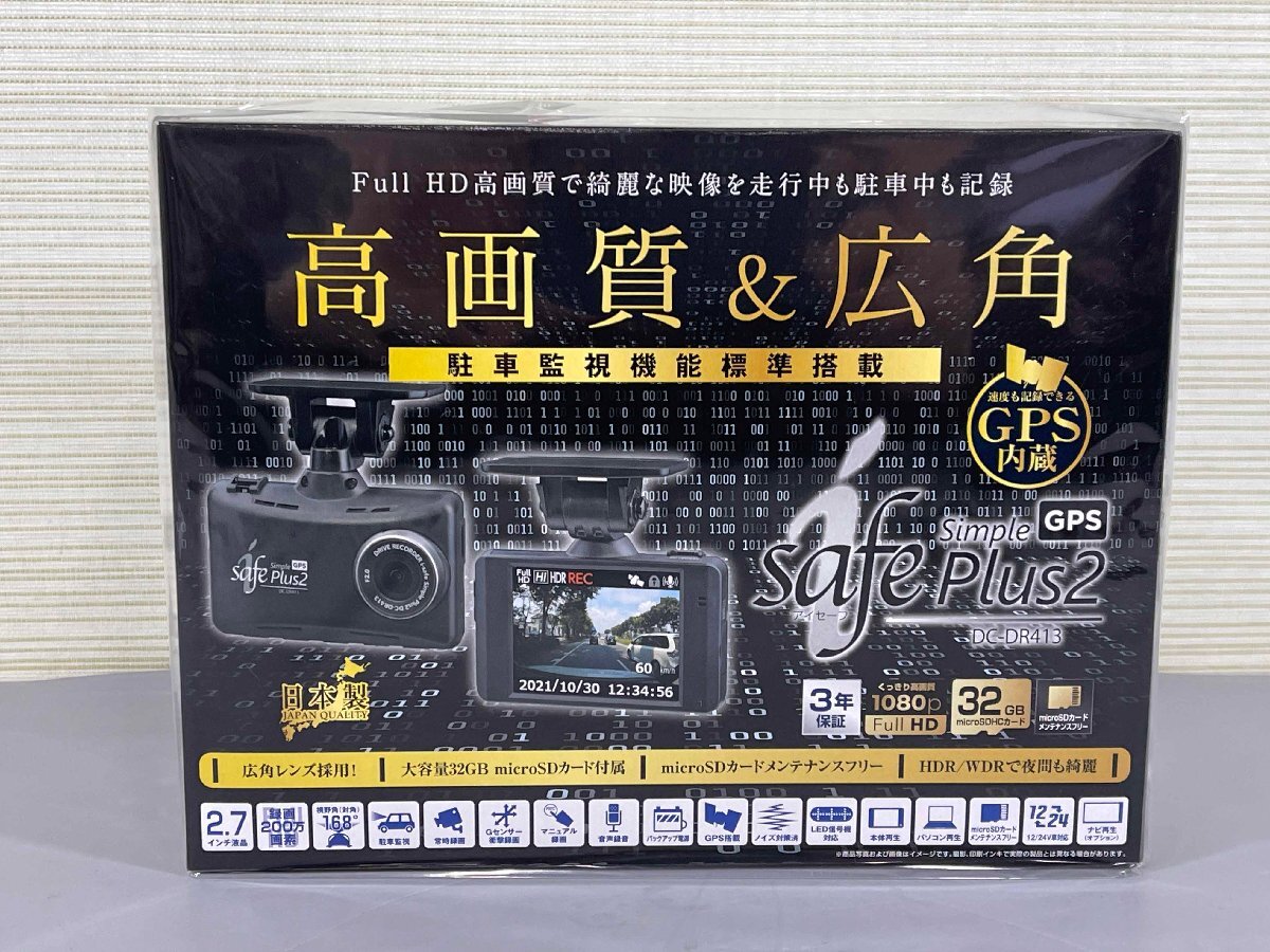 2025年最新】人気のドライブレコーダー商品一覧 - Yahoo 2025年最新】人気のドライブレコーダー商品一覧 - Yahoo