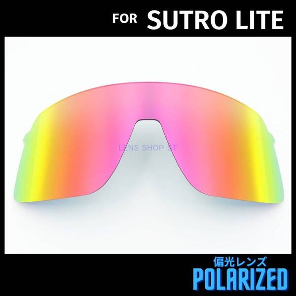 オークリー OAKLEY サングラス スートロライト ストロライト SUTRO LITE 交換レンズ 偏光レンズ カスタムレンズ ダークレッド 1577