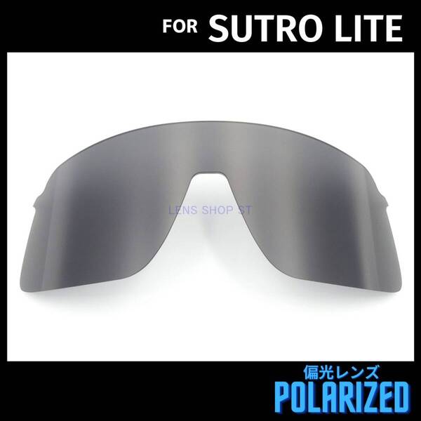 オークリー OAKLEY サングラス スートロライト ストロライト SUTRO LITE 交換レンズ 偏光 カスタムレンズ ブラック 1268