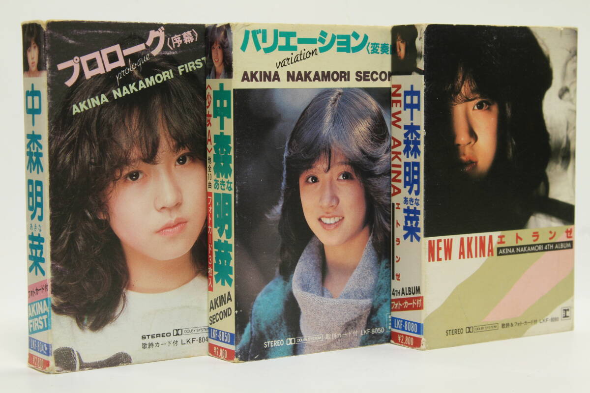 Yahoo!オークション -「中森明菜 エトランゼ」の落札相場・落札価格