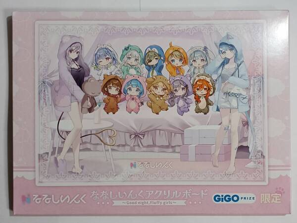 ななしいんく アクリルボード Good night Fluffy girls メアリ、いちか他 GIGO限定 未開封 送料無料追跡有 フィギュア 774inc.