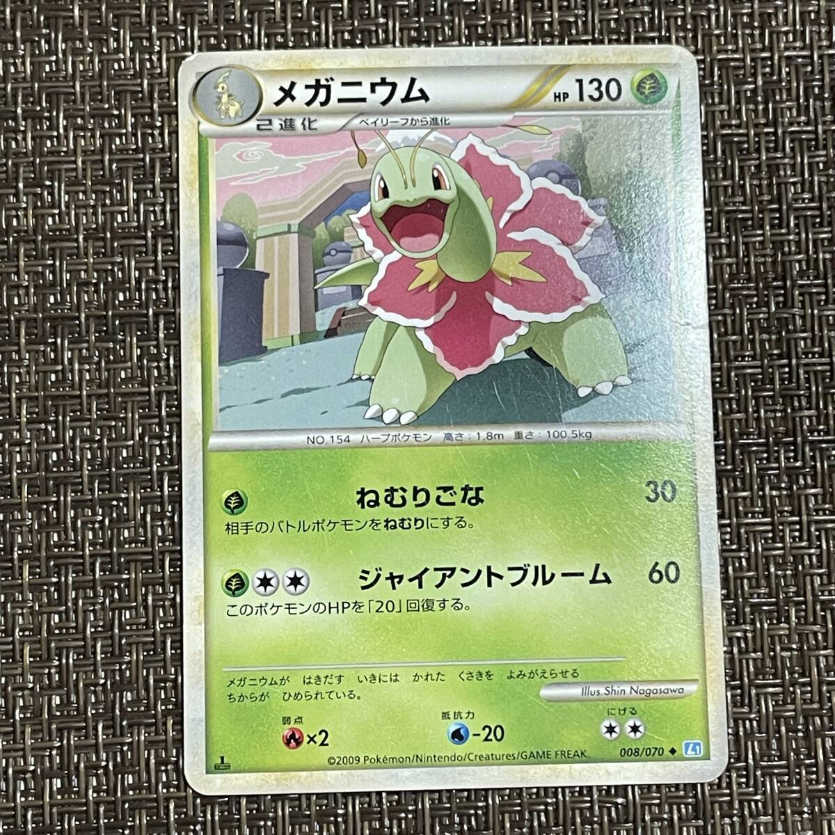 2025年最新】Yahoo!オークション -ポケモンカード メガニウムの 2025年最新】Yahoo!オークション -ポケモンカード メガニウムの