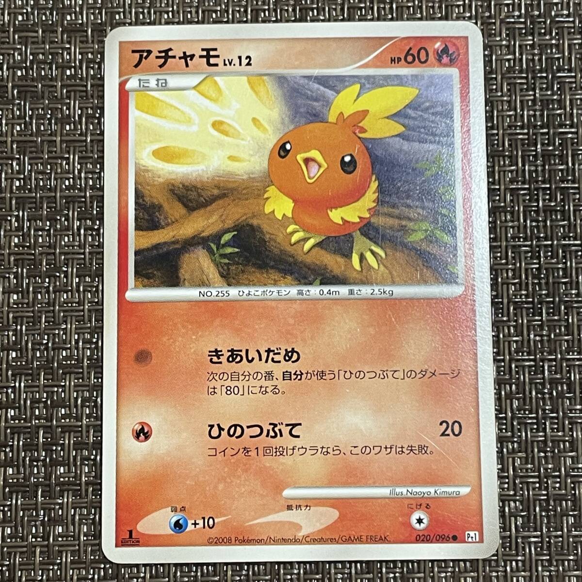 2025年最新】Yahoo!オークション -ポケモンカード アチャモの 2025年最新】Yahoo!オークション -ポケモンカード アチャモの