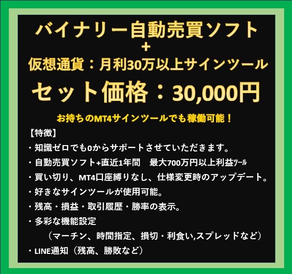 2025年最新】バイナリーオプション自動売買に役立つソフトウェア 2025年最新】バイナリーオプション自動売買に役立つソフトウェア