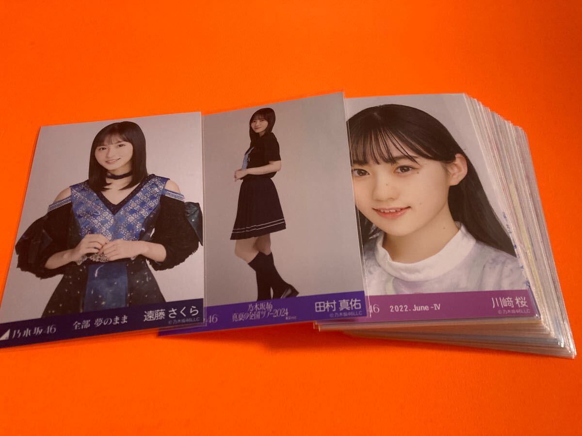 2025年最新】Yahoo!オークション -遠藤さくら 生写真の中古品 2025年最新】Yahoo!オークション -遠藤さくら 生写真の中古品