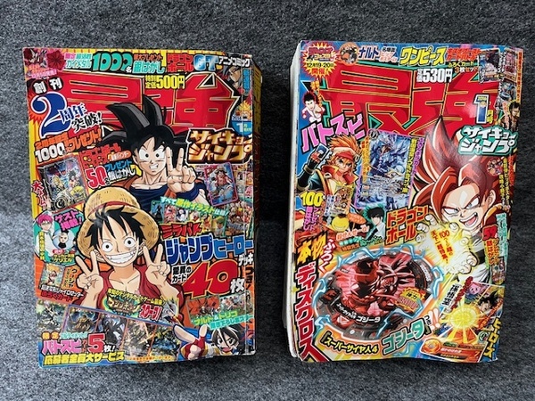 <送料込>2冊セット 最強ジャンプ 2014年 2016年 1月号/サイキョージャンプ 特大号 ふろくカード無し/ワンピース ドラゴンボール