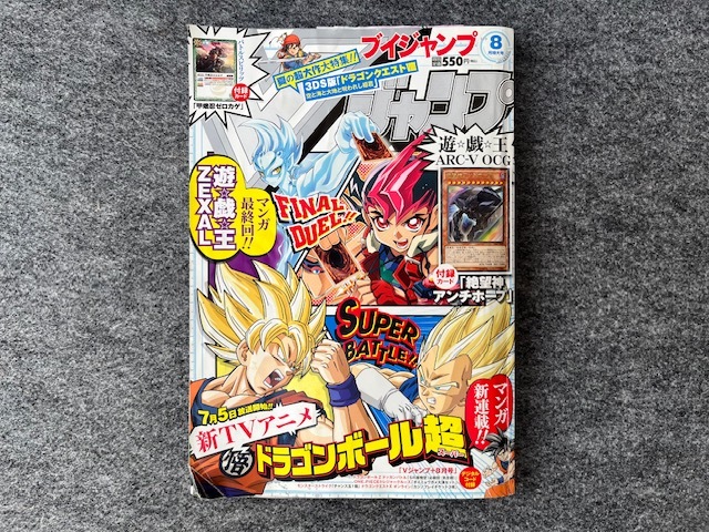 Yahoo!オークション -「遊戯王 vジャンプ 未開封」の落札相場 Yahoo!オークション -「遊戯王 vジャンプ 未開封」の落札相場