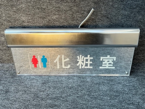 <送料込>ジャンク 化粧室 トイレ 便所 RESTROOMS TOILET ピクトサイン 誘導サイン ランプ 鏡 照明 看板 公共施設 電飾看板 電光看板