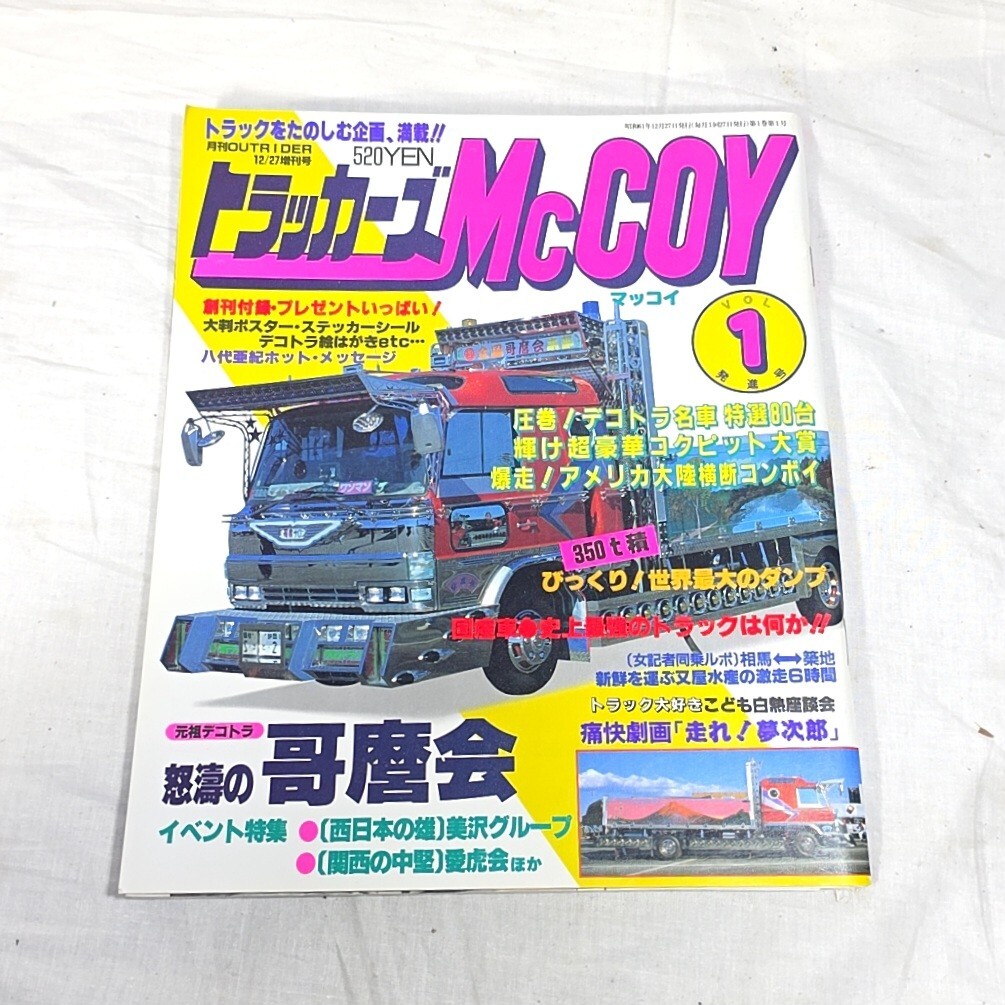 2025年最新】Yahoo!オークション -カミオン(本、雑誌)の中古品 2025年最新】Yahoo!オークション -カミオン(本、雑誌)の中古品