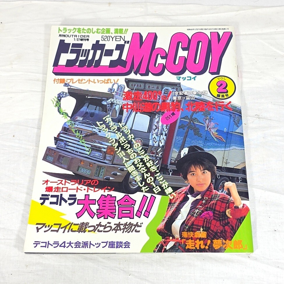 2025年最新】Yahoo!オークション -カミオン(本、雑誌)の中古品 2025年最新】Yahoo!オークション -カミオン(本、雑誌)の中古品