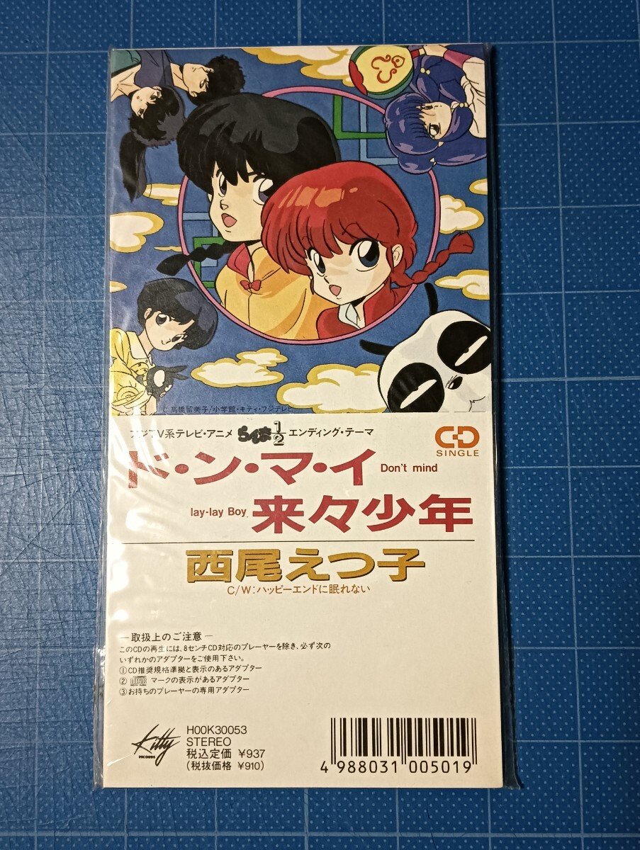 2025年最新】Yahoo!オークション -らんま1 2 8(音楽)の中古品 2025年最新】Yahoo!オークション -らんま1 2 8(音楽)の中古品