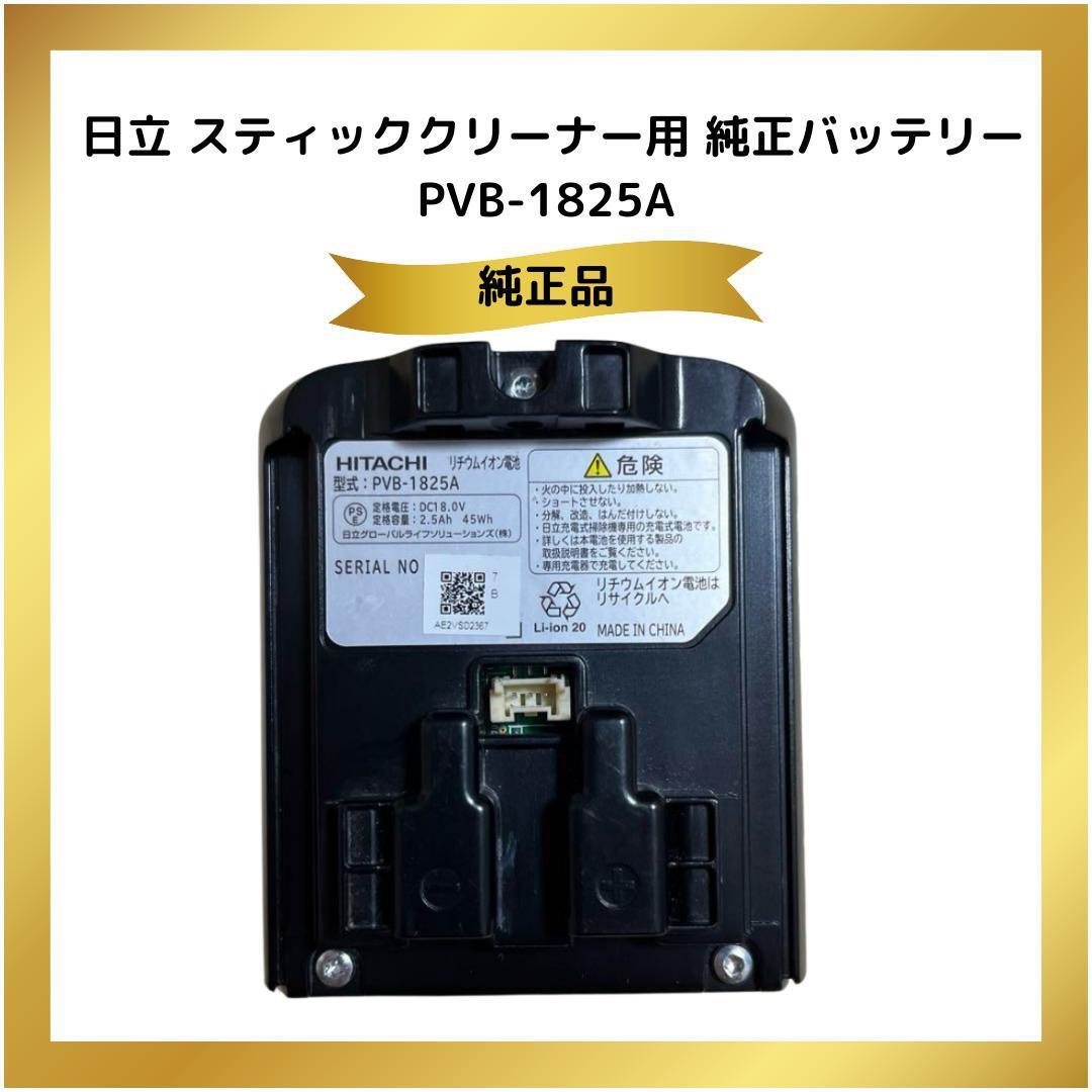 日立 ラクかるパワーブーストサイクロン PV-BHL4000J(N 日立 ラクかるパワーブーストサイクロン PV-BHL4000J(N
