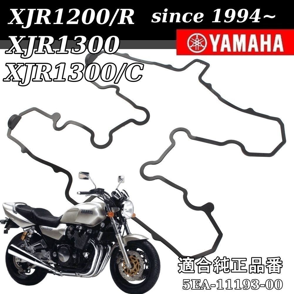 2025年最新】Yahoo!オークション -xjr1300ヘッドカバーの中古品 2025年最新】Yahoo!オークション -xjr1300ヘッドカバーの中古品