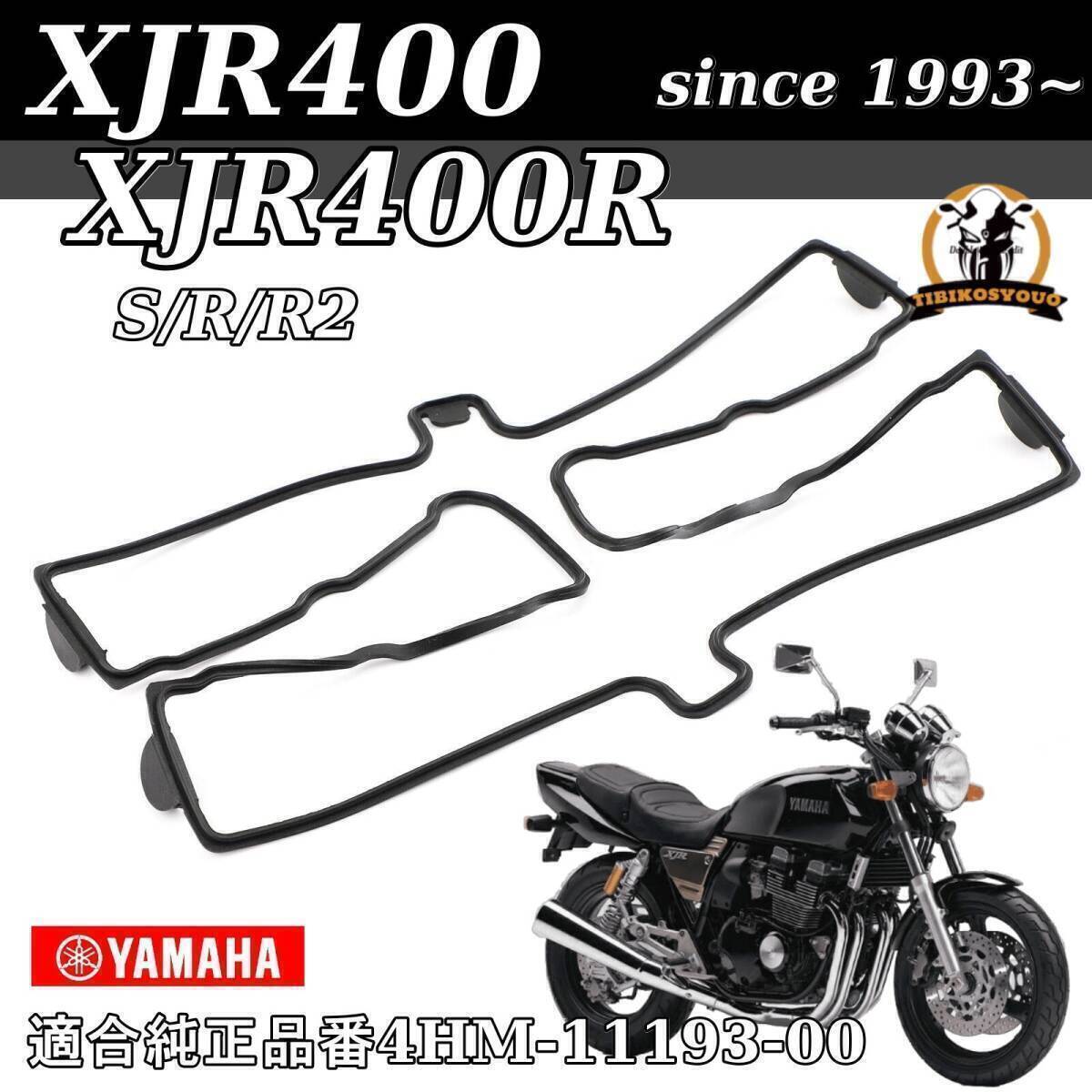 2025年最新】Yahoo!オークション -xjr400 ヘッド ガスケットの 2025年最新】Yahoo!オークション -xjr400 ヘッド ガスケットの