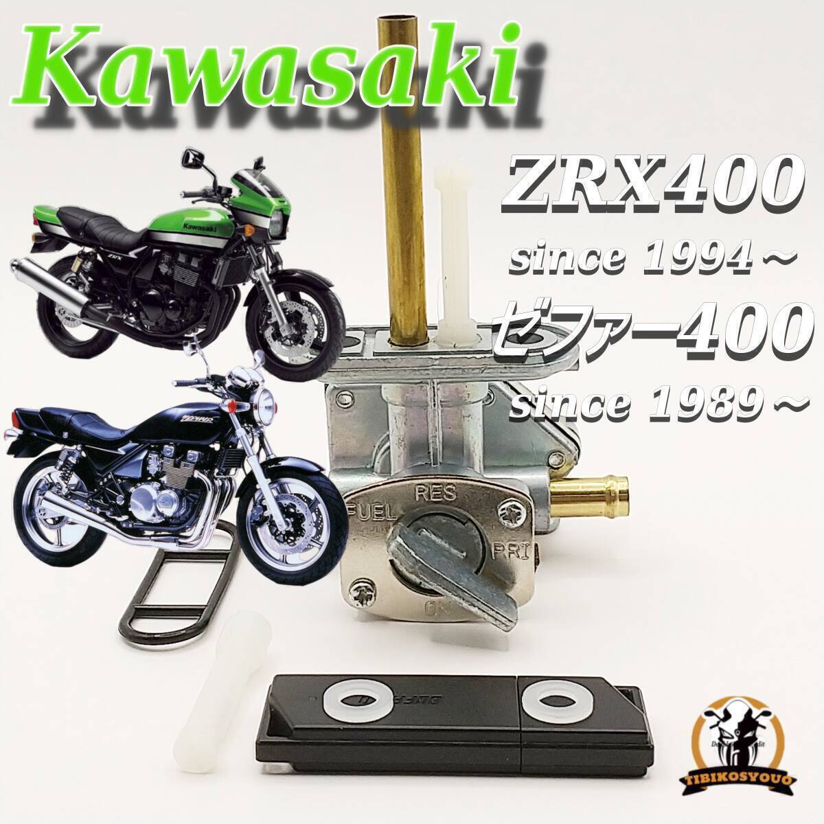 2025年最新】Yahoo!オークション -zrx400(タンク)の中古品・新品 2025年最新】Yahoo!オークション -zrx400(タンク)の中古品・新品