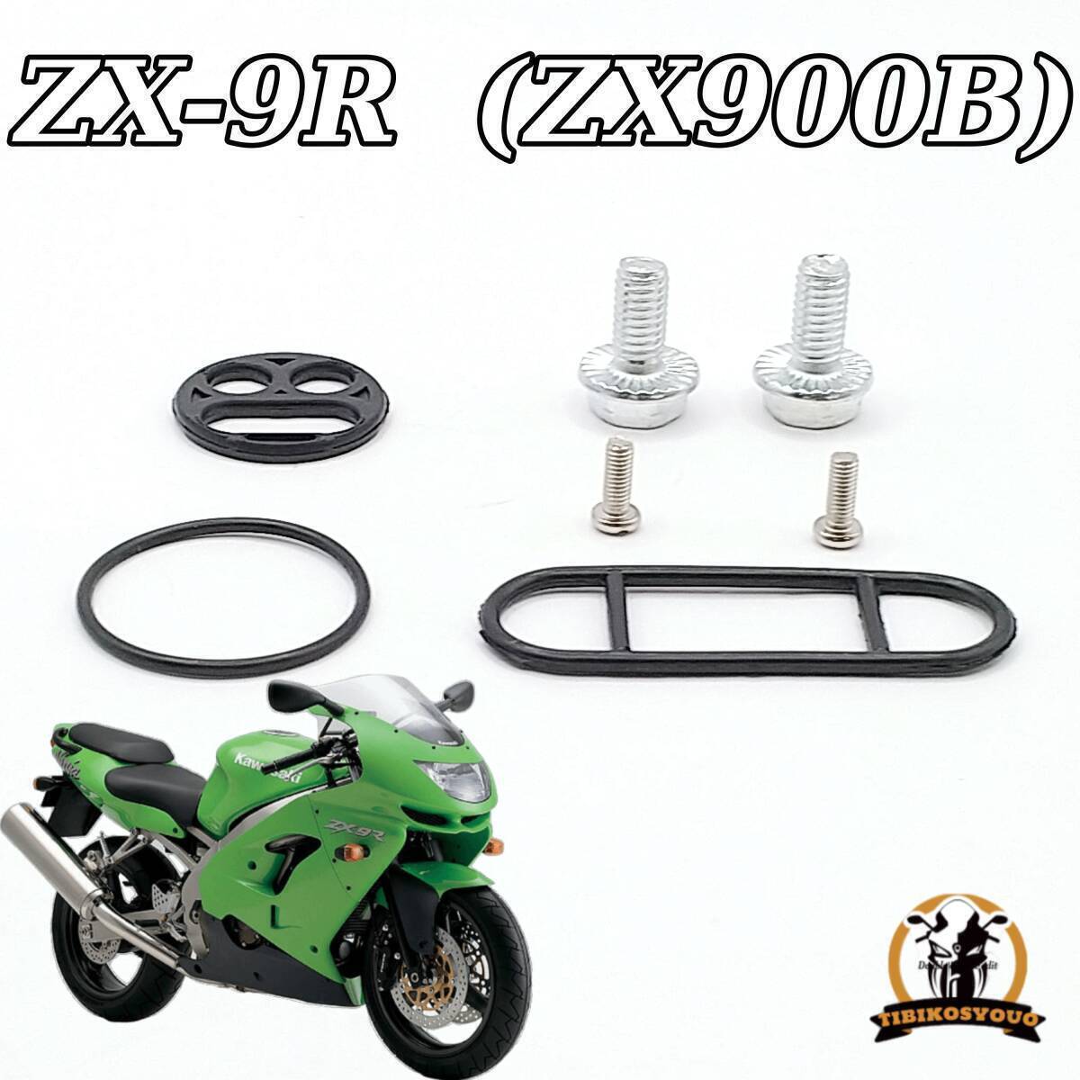 2025年最新】Yahoo!オークション -zx-9r タンクの中古品・新品 2025年最新】Yahoo!オークション -zx-9r タンクの中古品・新品