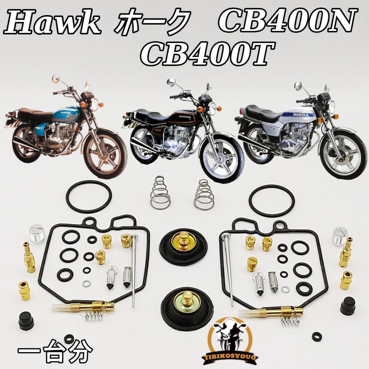 2025年最新】Yahoo!オークション -cb400t バルブの中古品・新品 2025年最新】Yahoo!オークション -cb400t バルブの中古品・新品