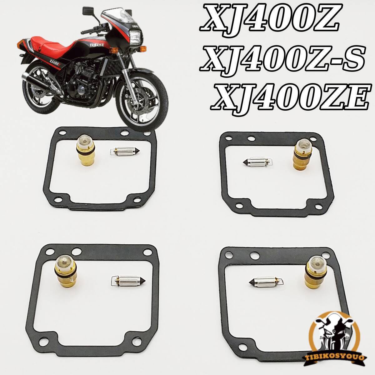2025年最新】Yahoo!オークション -xj400z(パーツ)の中古品・新品 2025年最新】Yahoo!オークション -xj400z(パーツ)の中古品・新品