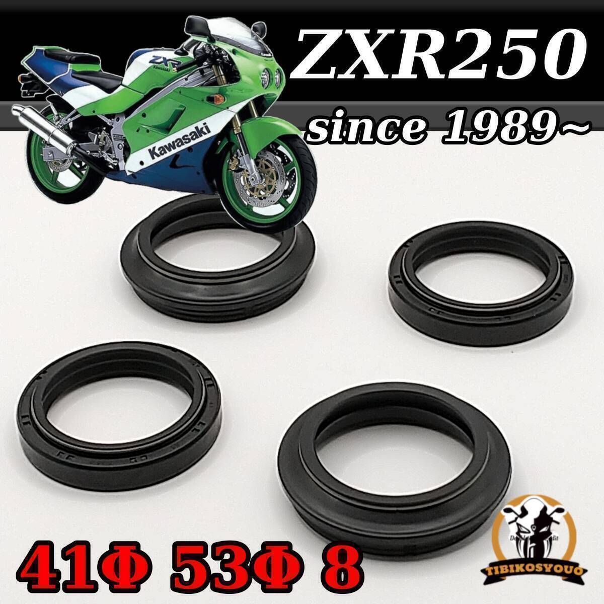 2025年最新】Yahoo!オークション -zxr250 フォークの中古品 2025年最新】Yahoo!オークション -zxr250 フォークの中古品