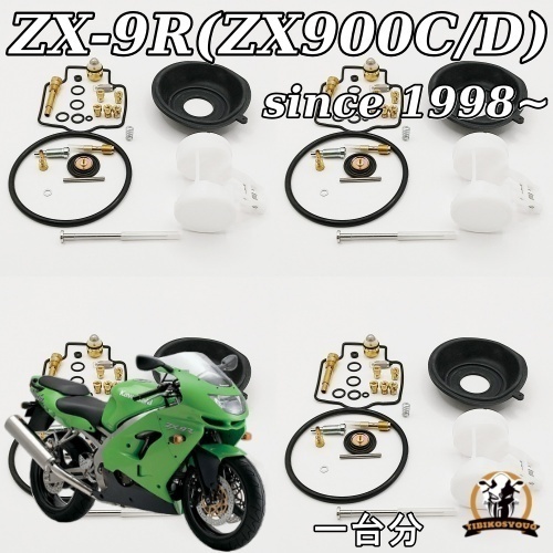 2025年最新】Yahoo!オークション -zx-9r(キャブレター)の中古品 2025年最新】Yahoo!オークション -zx-9r(キャブレター)の中古品