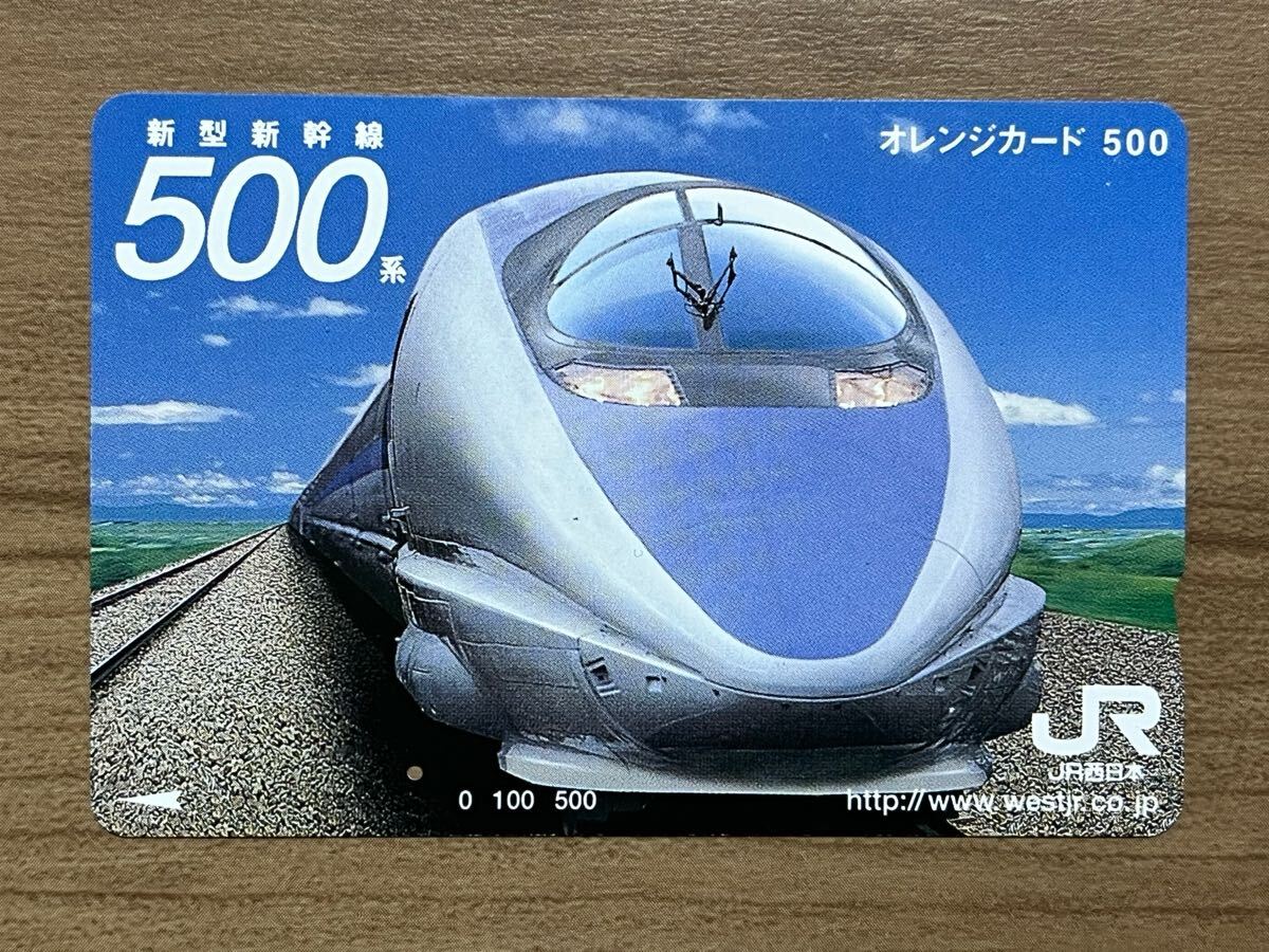 2025年最新】Yahoo!オークション -オレンジカード500の中古品 2025年最新】Yahoo!オークション -オレンジカード500の中古品