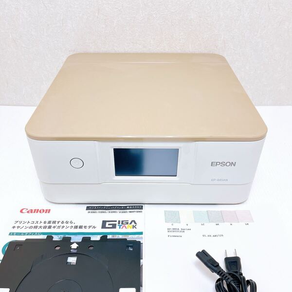 ■返金保証有り■EPSON EP-881AN インクジェットプリンター エプソン