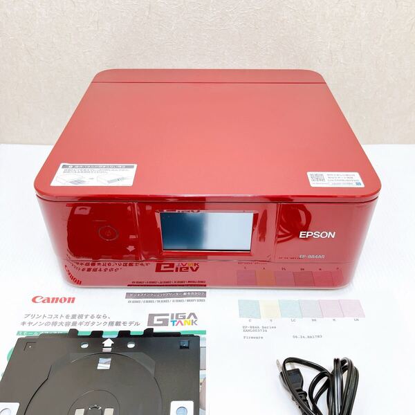 ■返金保証有り■EPSON EP-884AR インクジェットプリンター エプソン