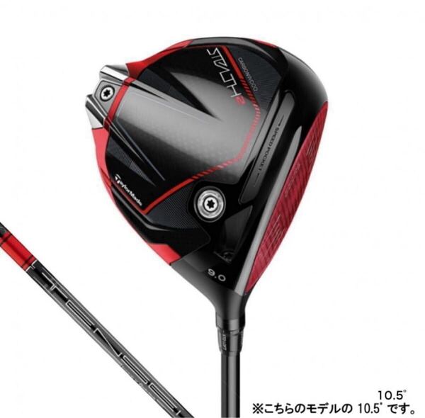 TaylorMade Stealth 2 ドライバー 10.5度 ヘッドのみ