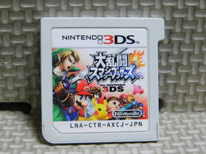 【A807】 3DSソフト 大乱闘スマッシュブラザーズ