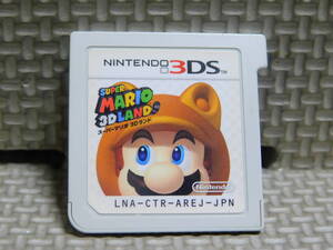【A808】 3DSソフト スーパーマリオ 3Dランド