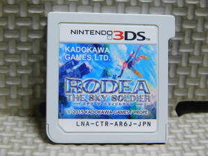 【A852】 3DSソフト ロデア・ザ・スカイソルジャー