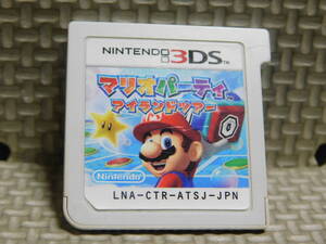 【A879】 3DSソフト マリオパーティ アイランドツアー
