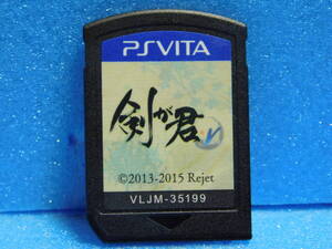 【A889】PS Vitaソフト 剣が君 for V