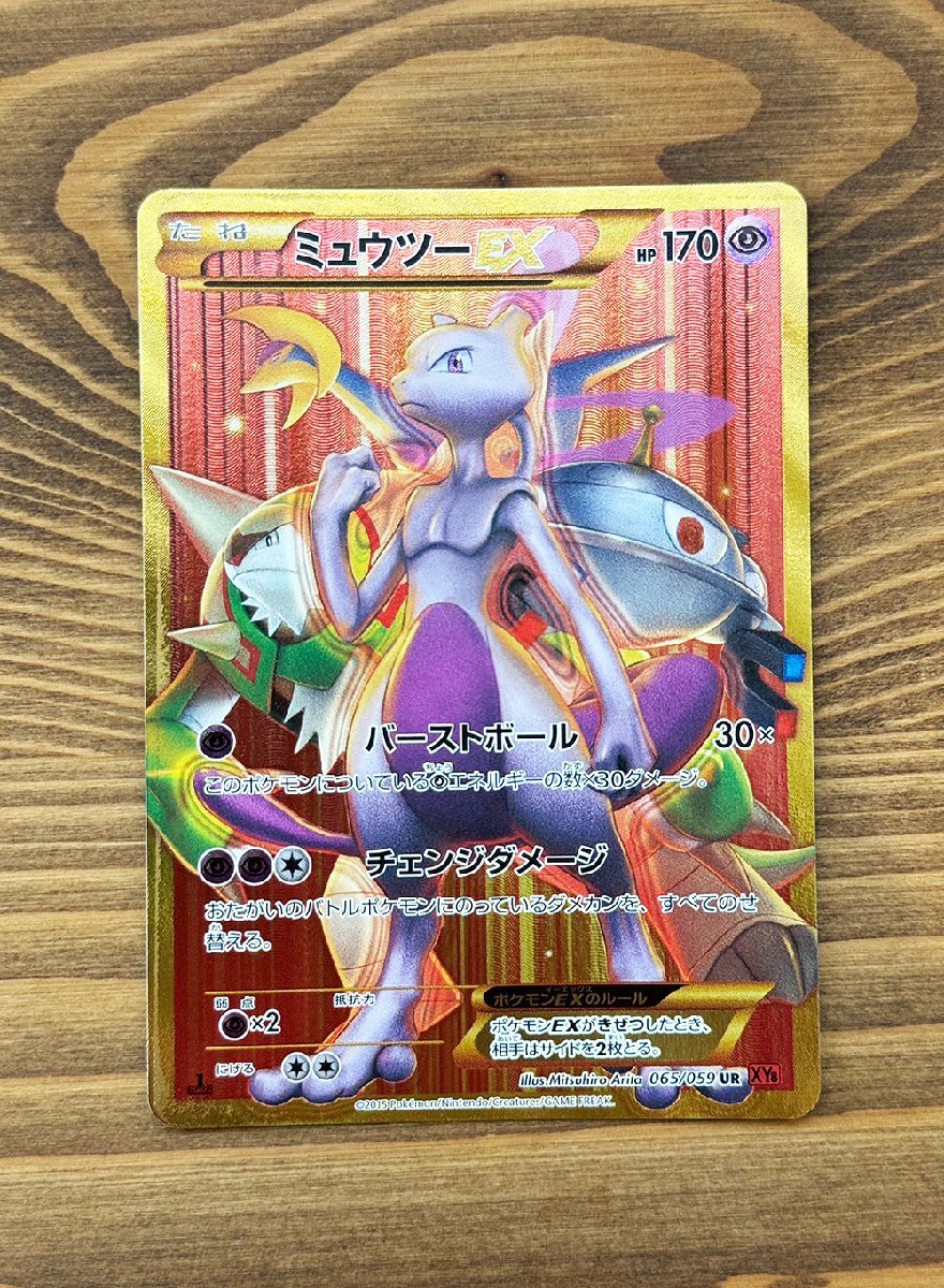 Yahoo!オークション -「ポケモンカード ur xy」の落札相場・落札価格 Yahoo!オークション -「ポケモンカード ur xy」の落札相場・落札価格