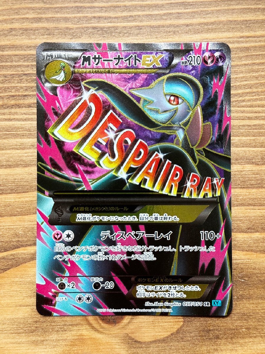 Yahoo!オークション -「ポケモンxy サーナイト」の落札相場 Yahoo!オークション -「ポケモンxy サーナイト」の落札相場