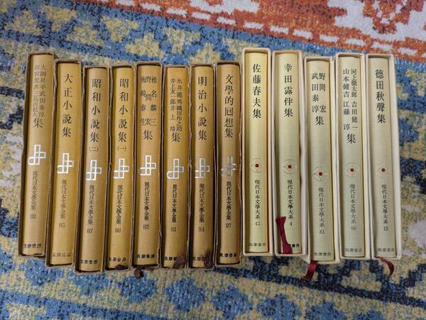 現代日本文學大系(5冊)と現代日本文學全集(8冊)