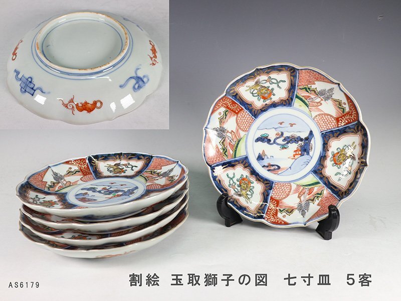 2025年最新】Yahoo!オークション -獅子(伊万里、有田)の中古品 2025年最新】Yahoo!オークション -獅子(伊万里、有田)の中古品