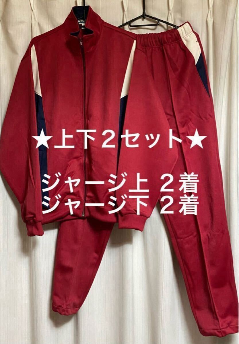 2025年最新】Yahoo!オークション - ジャージ(上下セット)の中古 2025年最新】Yahoo!オークション - ジャージ(上下セット)の中古