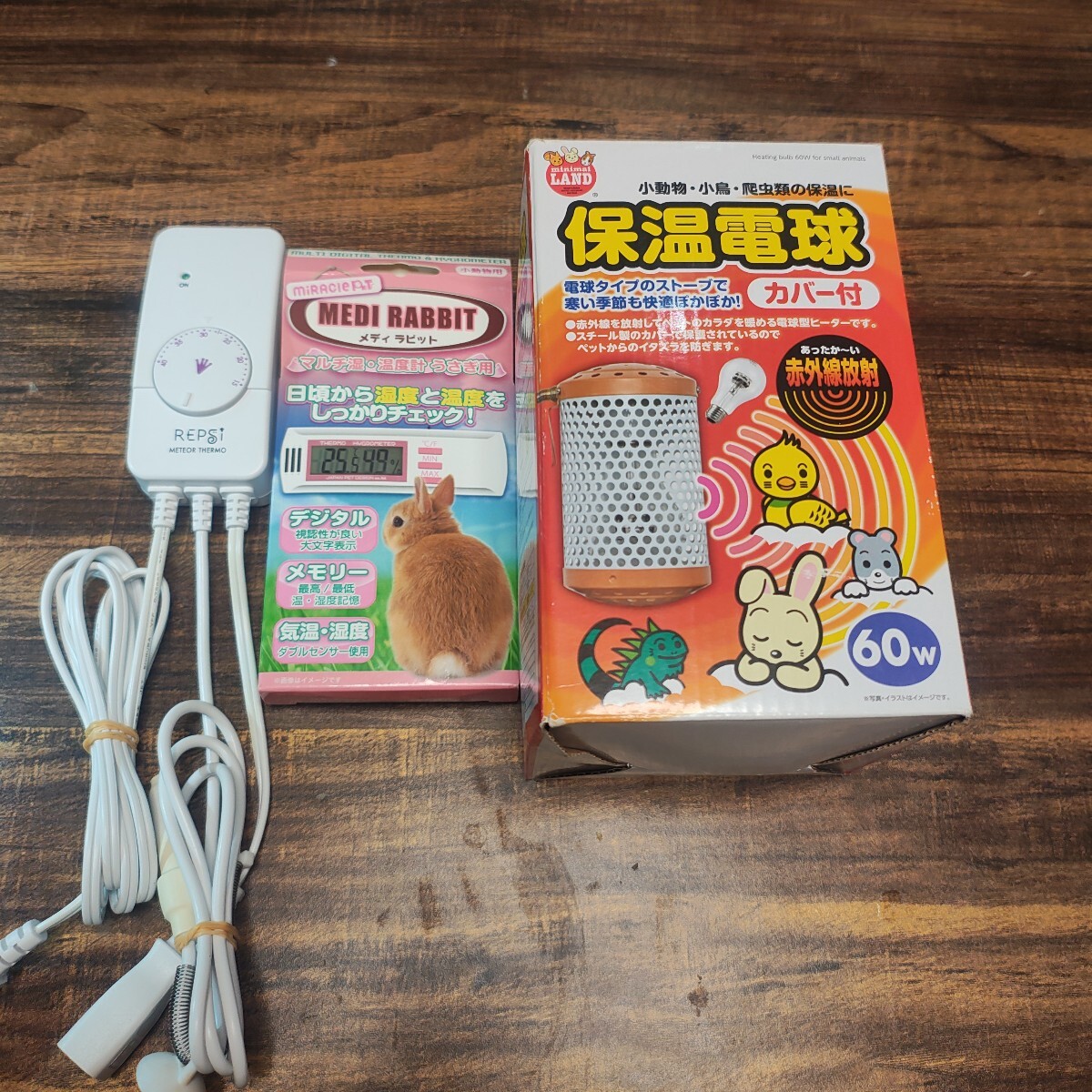 2025年最新】Yahoo!オークション -保温電球の中古品・新品・未