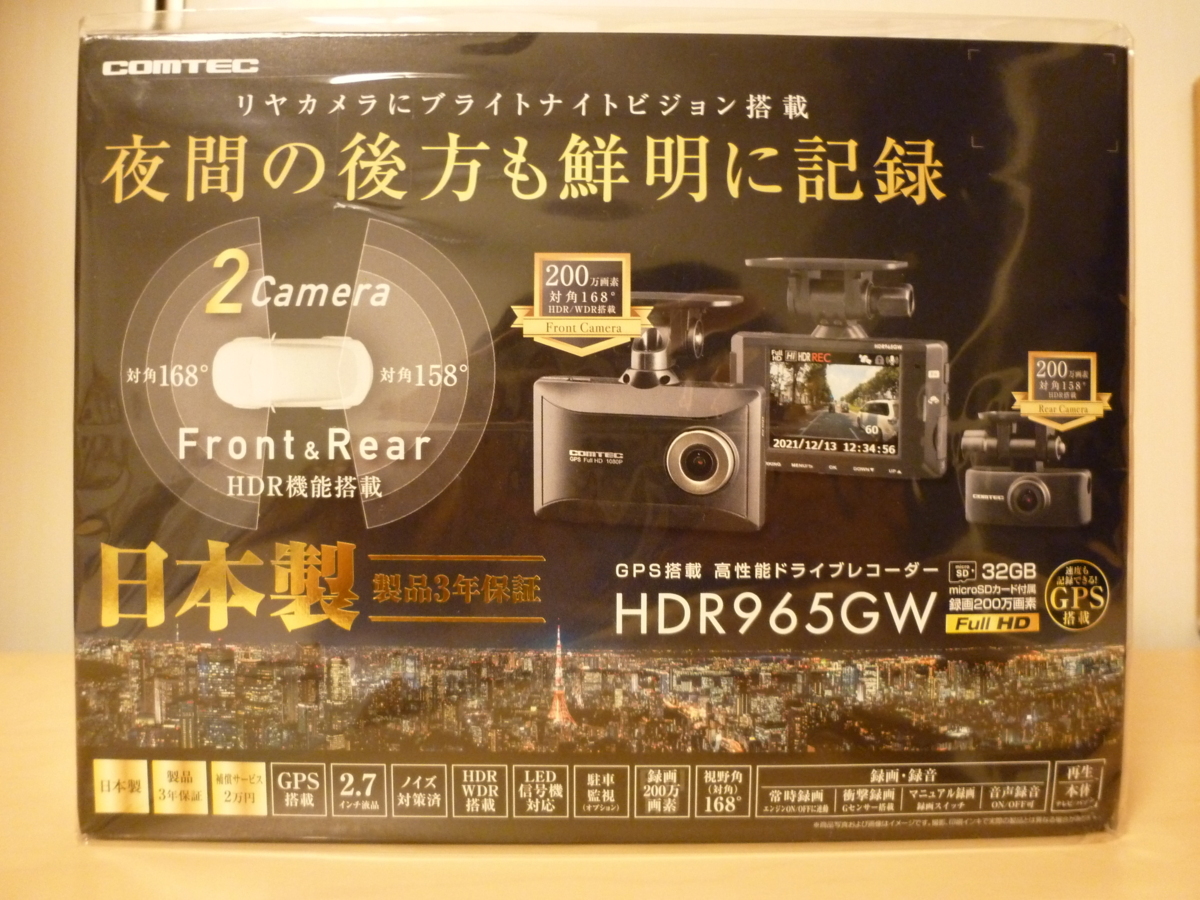 コムテック HDR965GW オークション比較 - 価格.com コムテック HDR965GW オークション比較 - 価格.com