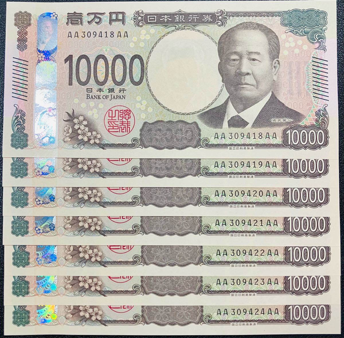 Yahoo!オークション -「渋沢栄一」(紙幣) (貨幣)の落札相場 Yahoo!オークション -「渋沢栄一」(紙幣) (貨幣)の落札相場